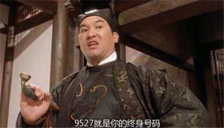 9527粵語諧音是什么意思？為什么周星馳電影喜歡用9527這個(gè)數(shù)字