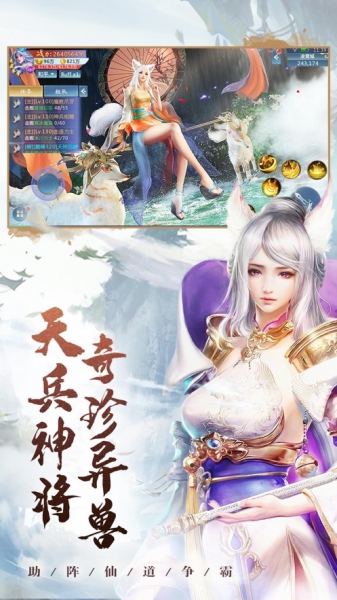 上古封神錄手游截圖2