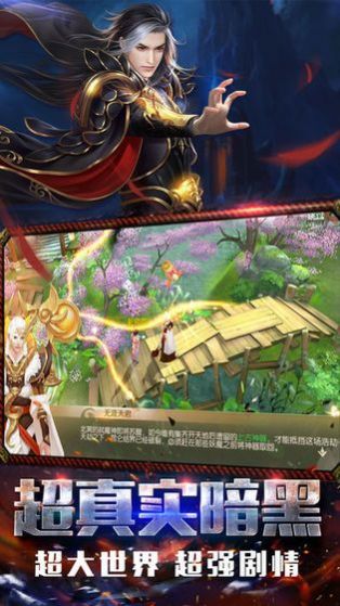 劍來江湖萬佛朝宗截圖3