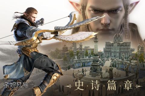余燼風(fēng)暴手游截圖3