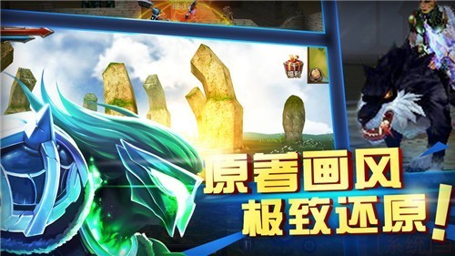 不朽守望者手游官網(wǎng)截圖1