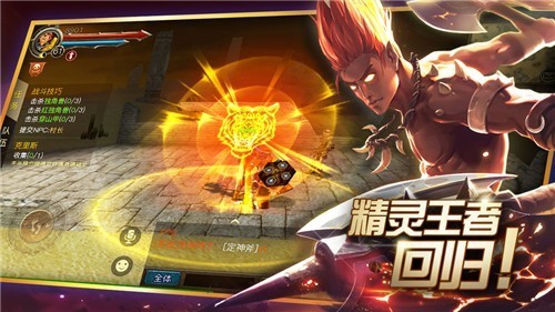 不朽守望者手游官網(wǎng)截圖2