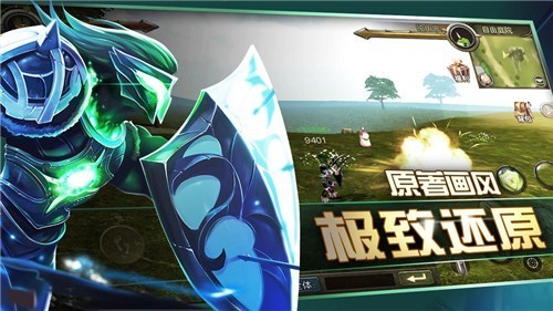 不朽守望者手游官網(wǎng)截圖3