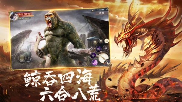 山海經(jīng)遠古文明手游截圖1