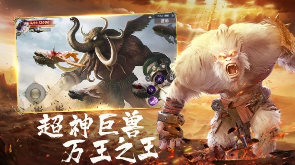 山海經(jīng)遠古文明手游截圖2