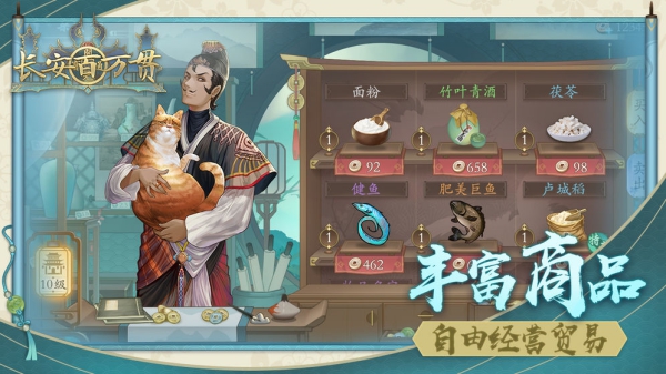 長(zhǎng)安百萬(wàn)貫官網(wǎng)截圖1