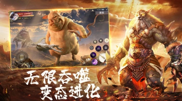 山海經(jīng)馭獸志官方版截圖3