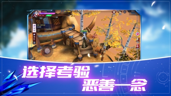 櫻舞之刃官方版截圖2