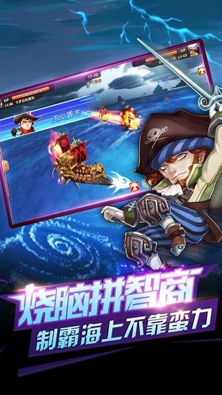 海域傳說(shuō)手游截圖3