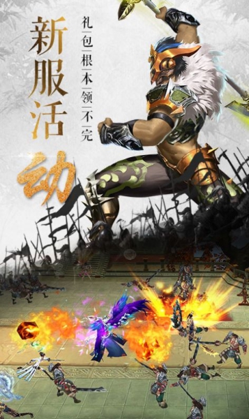 無(wú)雙三國(guó)志紅包版截圖1