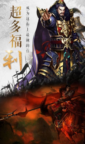 無(wú)雙三國(guó)志紅包版截圖2