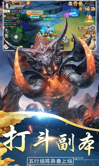 山海經(jīng)魔教禁地手游截圖3