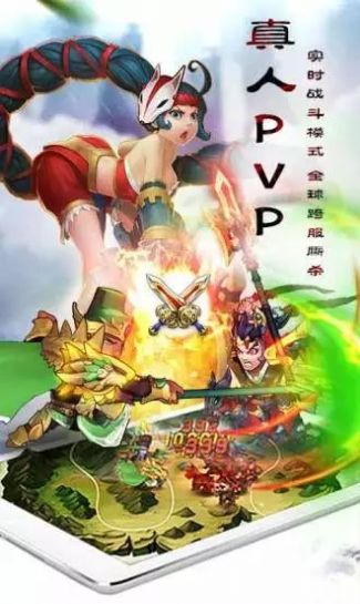 霸業(yè)三國志之無敵天下手游截圖2