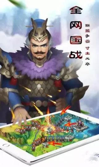 霸業(yè)三國志之無敵天下手游截圖3