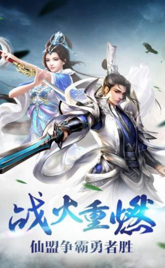 異世界道門手游截圖1