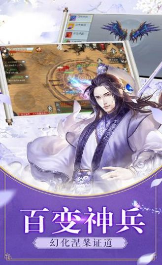異世界道門手游截圖3