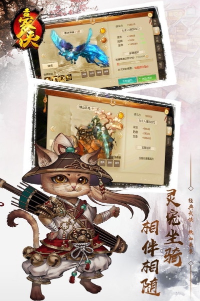 豪俠無雙官方版截圖1