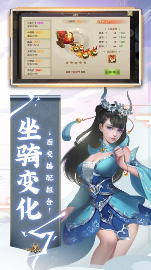 天外天劫手游截圖2