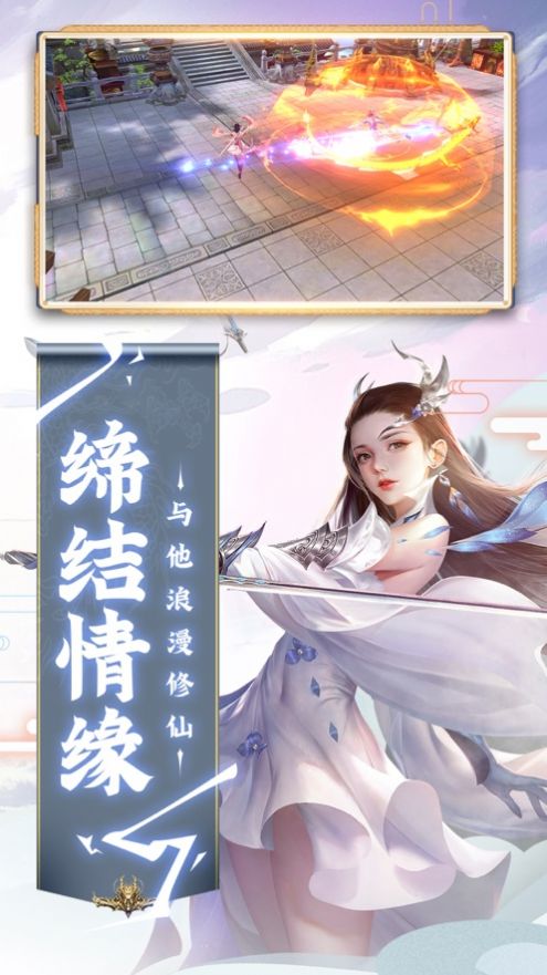 天外天劫手游截圖3