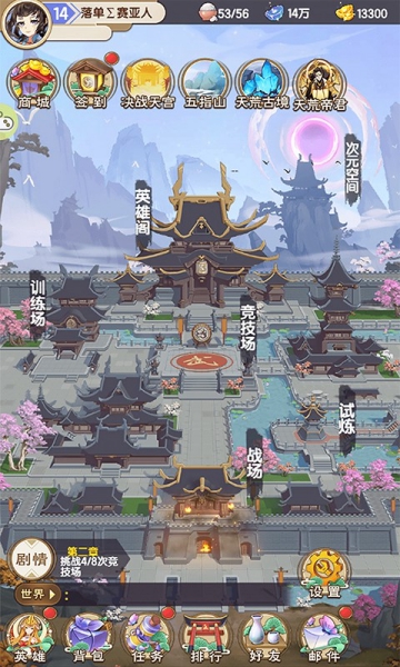 元神封印官方版截圖2