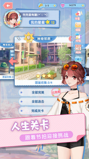 暴走吧少女手游截圖1