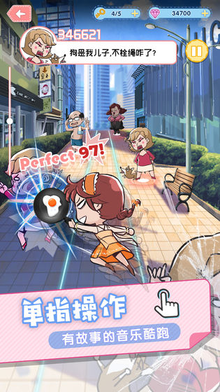 暴走吧少女手游截圖2