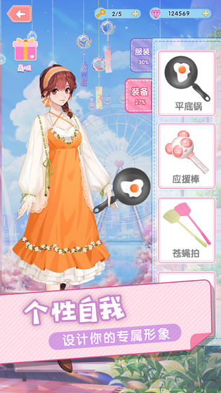 暴走吧少女手游截圖3