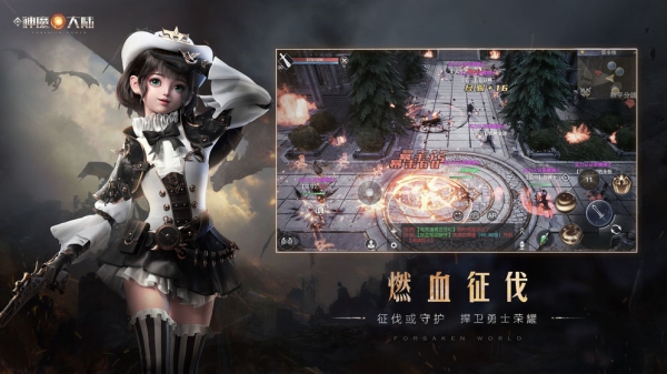 新神魔大陸公測版截圖1