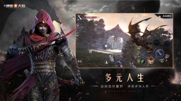 新神魔大陸公測版截圖2