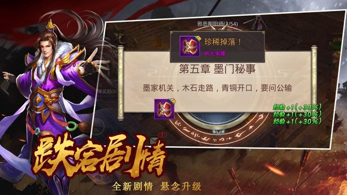 問鼎古秦手游截圖2