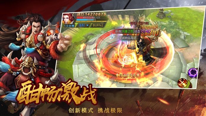 問鼎古秦手游截圖3