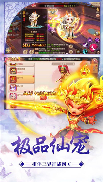 星辰神諭官方版截圖3