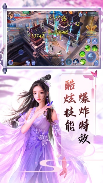 登仙斬魔錄紅包版截圖2