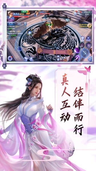 登仙斬魔錄紅包版截圖3