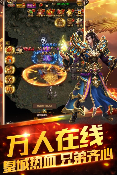 皇圖決戰(zhàn)蒼月島官網(wǎng)截圖1
