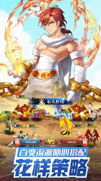 神明物語閃爍之光手游截圖3