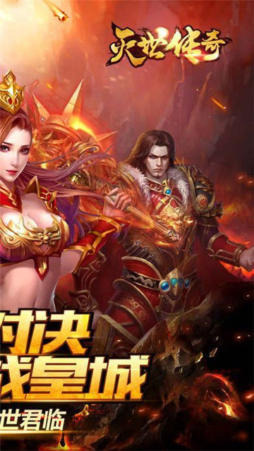 滅世傳奇手游官網(wǎng)截圖2