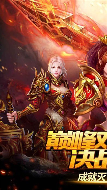 滅世傳奇手游官網(wǎng)截圖3