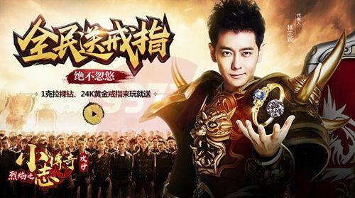 小志傳奇官網版截圖3