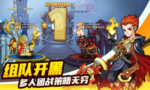 軍團(tuán)對(duì)對(duì)碰官方版截圖2