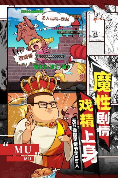 爆笑亂斗官方版截圖2