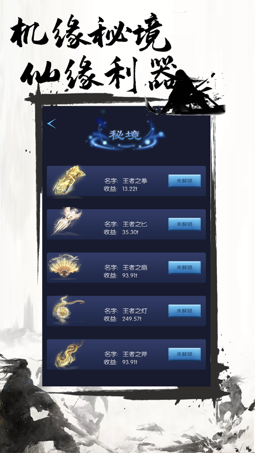 瘋狂武器官方版截圖3