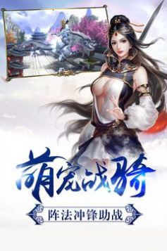 天道逍遙傳官網(wǎng)截圖2