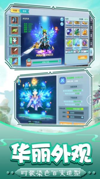 奇幻劍仙錄官方版截圖3