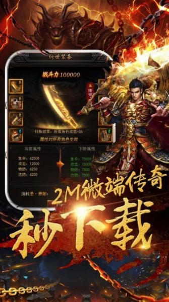 大富大貴神途官方版截圖2