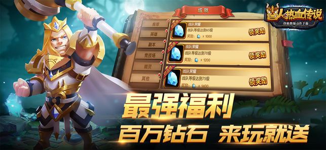 獸人熱血傳說手游截圖1