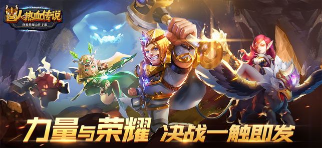獸人熱血傳說手游截圖3