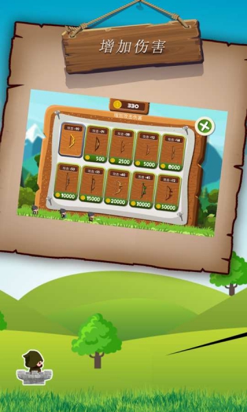 弓箭手吃雞大作戰(zhàn)游戲截圖1