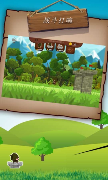 弓箭手吃雞大作戰(zhàn)游戲截圖3