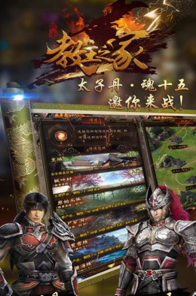 教主之家單職業(yè)傳奇手游截圖2